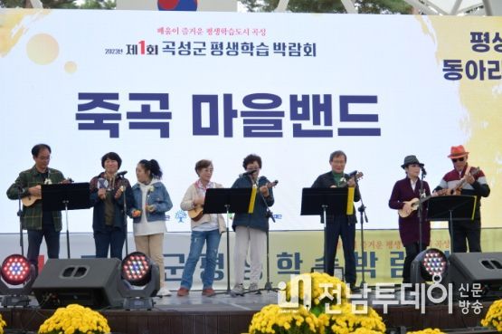 2023년 제1회 곡성군 평생학습박람회 성료