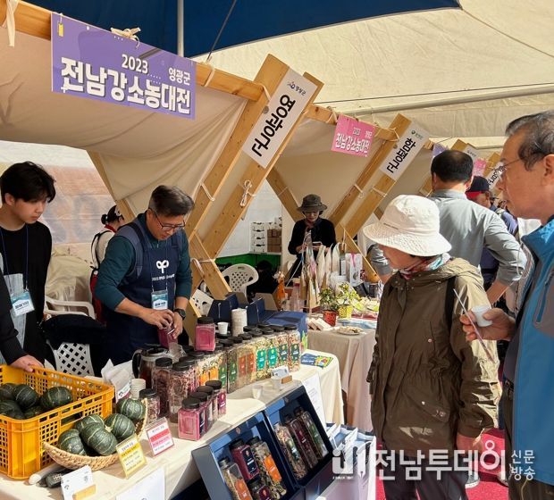 영광군, 전라남도 강소농대전 참가