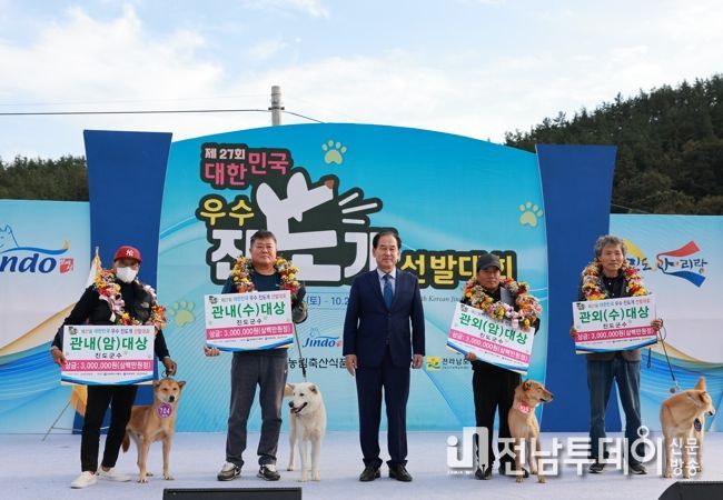 진도군, 제27회 대한민국 우수 진도개 선발대회 성료