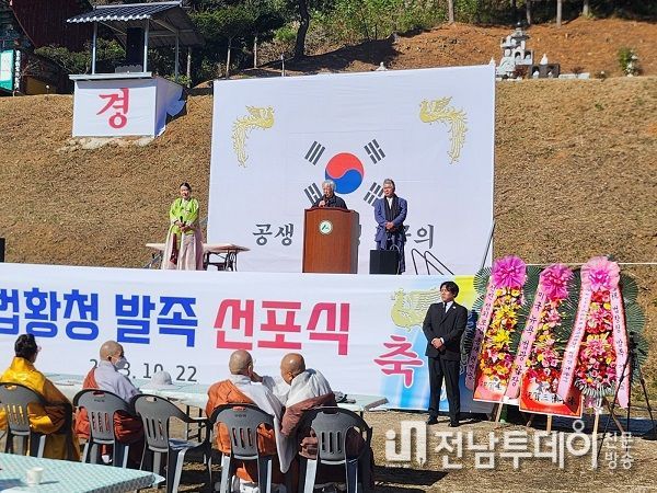 법황청 발기인대회