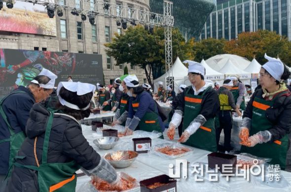 남도 김장대전