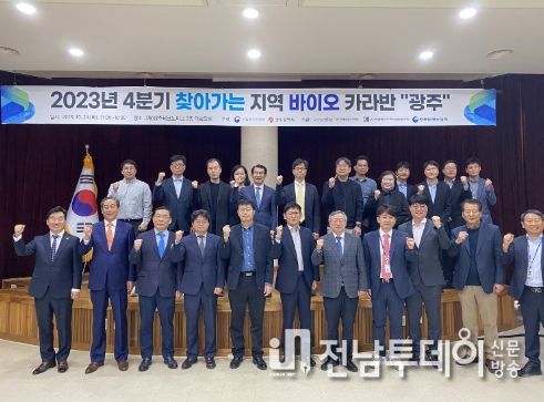 찾아가는 바이오 카라반