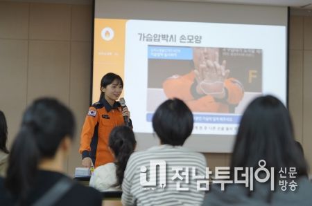 여수소방서, 홈스쿨링 학생 및 학부모 대상 소방안전교육 진행