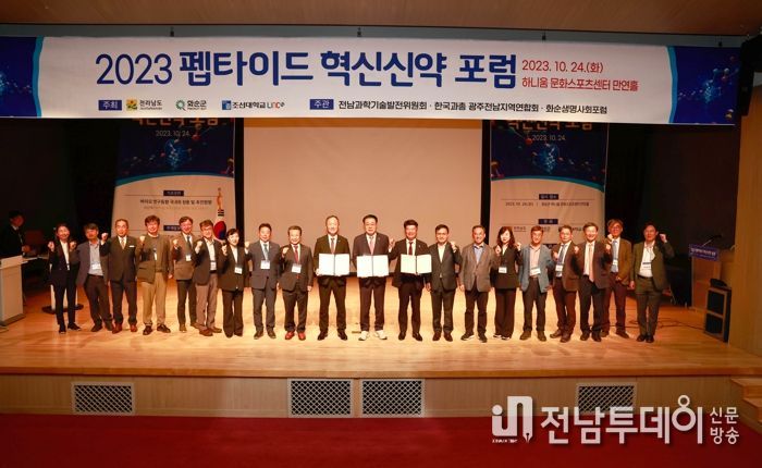 전남도-화순군-조선대학교 업무협약