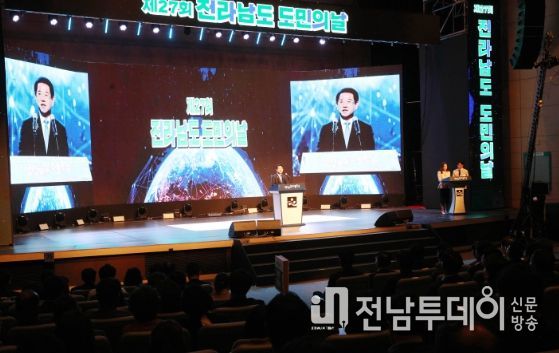 김영록 전라남도지사가 25일 오후 도청 김대중강당에서 열린 제27회 전라남도 도민의 날 기념식에서 기념사를 하고 있다.