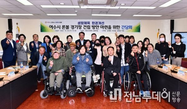 여수시의회, 론볼 경기장 건립 방안 모색