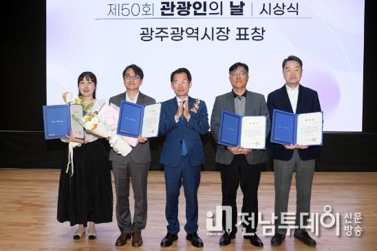 문영훈 광주광역시 행정부시장이 26일 오후 전일빌딩245에서 열린 제50회 광주광역시 관광인의 날 기념행사에 참석해 유공자 표창을 한 후 수상자들과 함께 기념촬영을 하고 있다. /광주광역시 제공