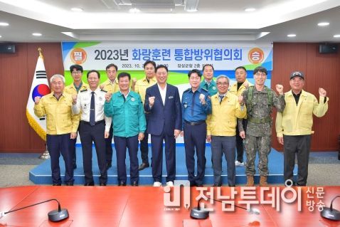 장성군 ‘2023년 화랑훈련’ 매듭… 통합방위 능력 향상 중점