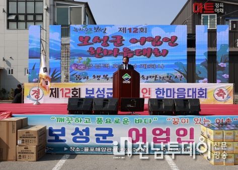 보성군, 2023년 제12회 보성군 어업인 한마음대회 성료_보성군 어촌계협의회 강성택 회장 개회사를 하고 있다.