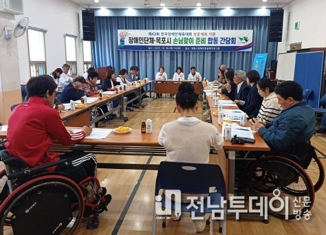 목포시, 전국장애인체전 앞두고 장애인단체와 간담회 개최
