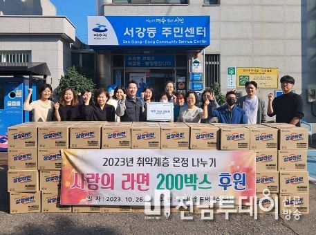 코리아월드써비스(주), 여수시 서강동 취약계층에 사랑의 라면 기탁