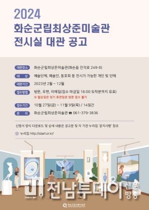 최상준미술관 대관공고 홍보 포스터
