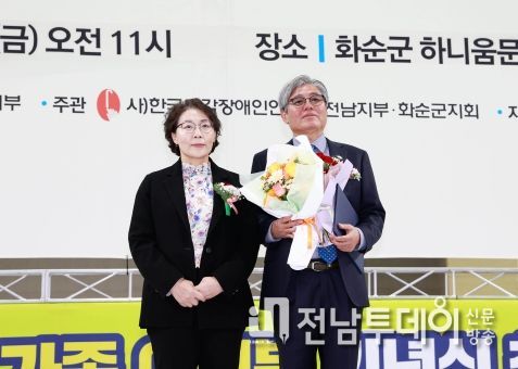 화순군 ‘제44회 흰 지팡이의 날’ 기념식 개최