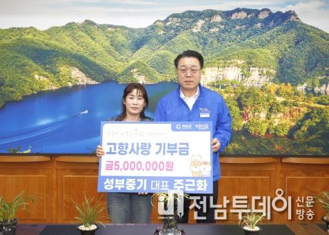 화순군수와 성부중기 주근화 대표의 기탁식 사진