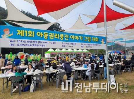 화순군 제1회 아동 권리증진 이야기 그림대회 개최