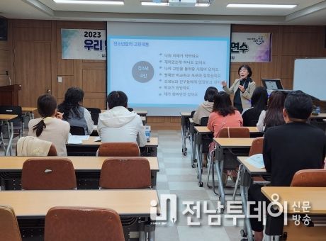 광주광역시서부교육지원청, 학부모 대상 학교폭력 예방 교육 실시