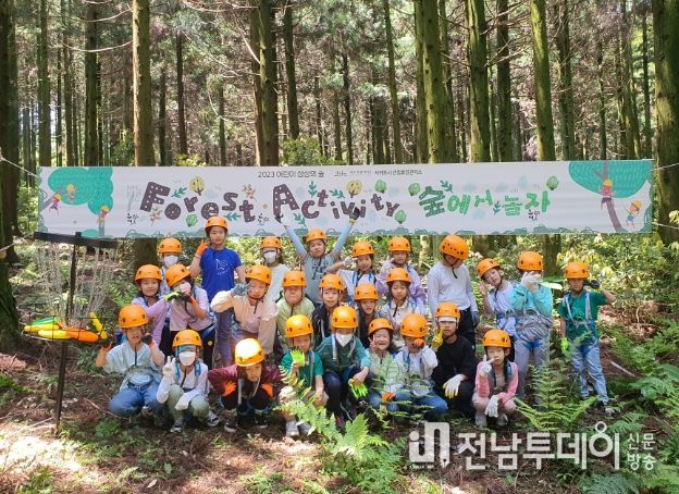 2023년 서귀포시 어린이 상상의 숲