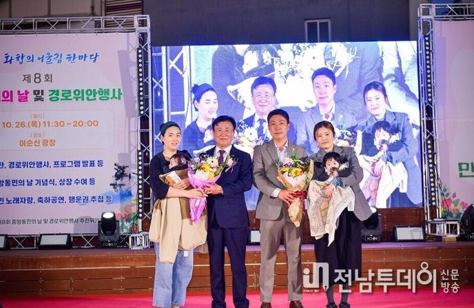 여수시 중앙동이 지난 26일 이순신광장에서 개최한 ‘제8회 중앙동민의 날 및 경로위안행사’가 주민과 관광객 등 2000여명이 참여하는 성황을 이루며 막을 내렸다.