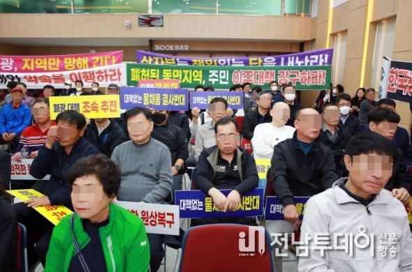 주민들이 참석하여 피켓과 현수막을 들고 있는 사진