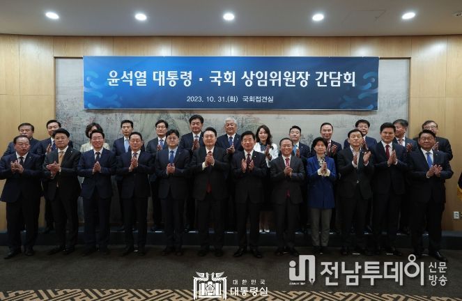10월 31일 윤석열 대통령은 국회상임위원장 간담회에 참석했다.