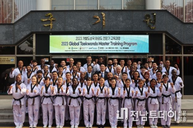 ‘2023 개발도상국 태권도 전문가 교육과정’ 수료식 기념 촬영 모습