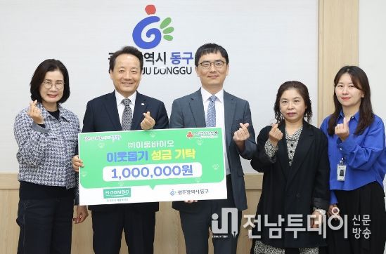 ㈜이룸바이오, 이웃 사랑 나눔 실천 ‘훈훈’