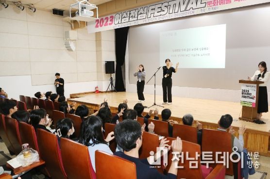 마음으로 잇는 ‘2023년 이심전심 페스티벌’