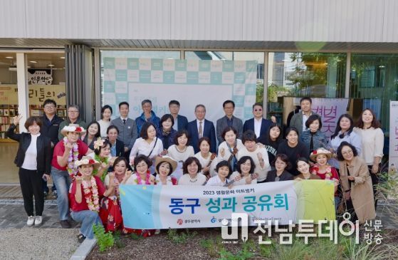 ‘광주광역시 동구 생활문화 아트벙커’ 성과공유회 개최