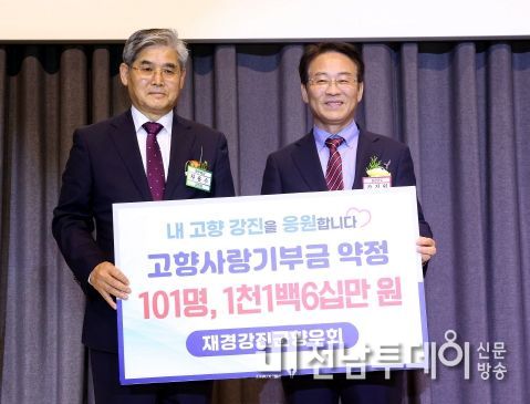 지난 2일, 서울 위더스 영등포 메리엘컨벤션에서 강진 고향사랑기부제 약정식이 열리고 있다.(왼쪽부터 차용수 재경강진군향우회 회장, 강진원 강진군수)