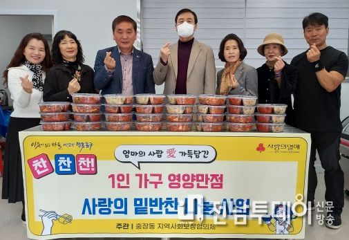 광주광역시 동구 충장동, 1인 가구 사랑의 밑반찬 나눔