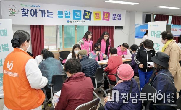 찾아가는 통합 건강캠프