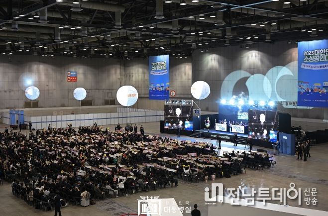 11월 3일 윤석열 대통령은 대한민국 소상공인대회 개막식에 참석했다.