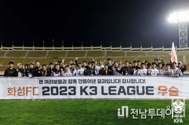 창원시청과의 경기후 2023 K3리그 우승을 자축하는 화성FC 선수단의 모습