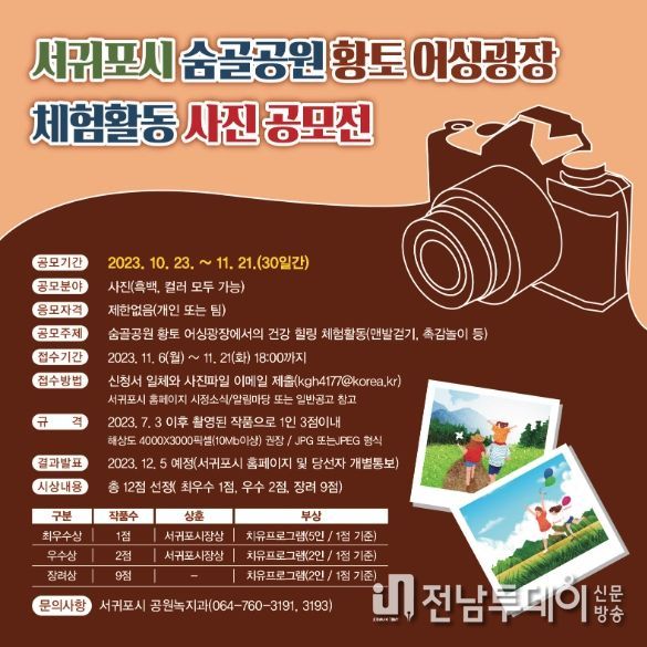 어싱광장 사진공모전 포스터