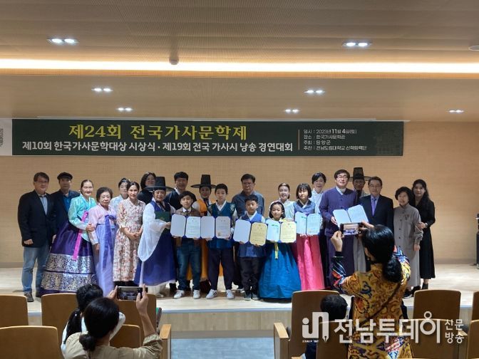 담양군, 제24회 전국가사문학제 성황리에 마무리