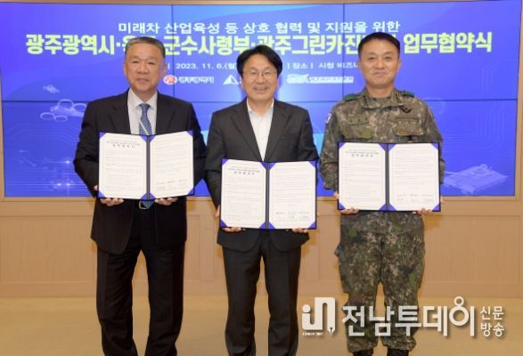 미래 모빌리티 선도 광주시, 군수산업 진출