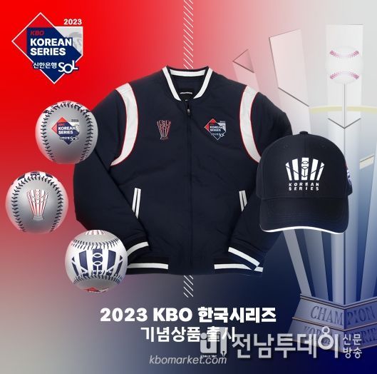 023 신한은행 SOL KBO 한국시리즈 상품 이미지