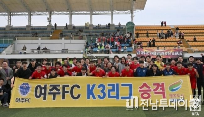 여주FC