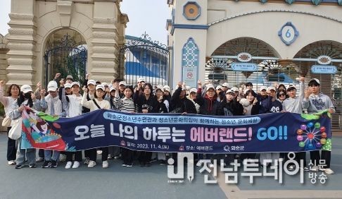 에버랜드 단체 기념 사진
