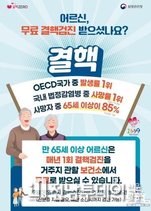 화순군 “어르신 무료 결핵 검진 꼭 받으세요”