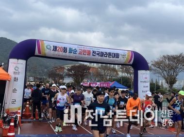 화순 고인돌 전국 마라톤대회 : 5일 화순공설운동장에서 열린 제20회 화순 고인돌 전국 마라톤대회에서 참가한 선수들이 힘차게 출발하고 있다.