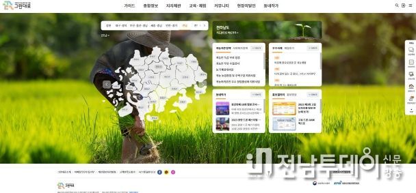 동네 작가 사업 완료 사진 : 귀농·귀촌 그린대로 홈페이지 사진