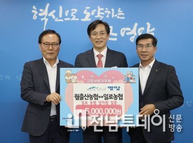 영암 월출산농협, 일로농협과 고향사랑기금 상호기부