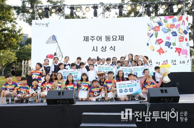 2023 불를락 들을락 제주어 동요제