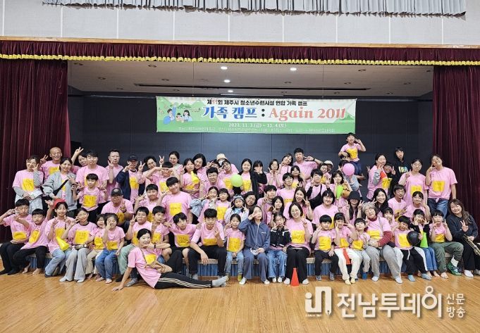 제11회 청소년수련시설 연합 ‘가족캠프 Again 2011’