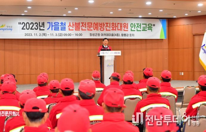 장성군 산불예방 안전교육 현장. 단상 위 김한종 군수