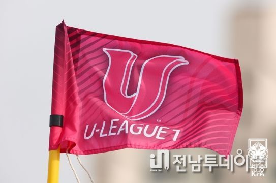 U리그1 왕중왕전