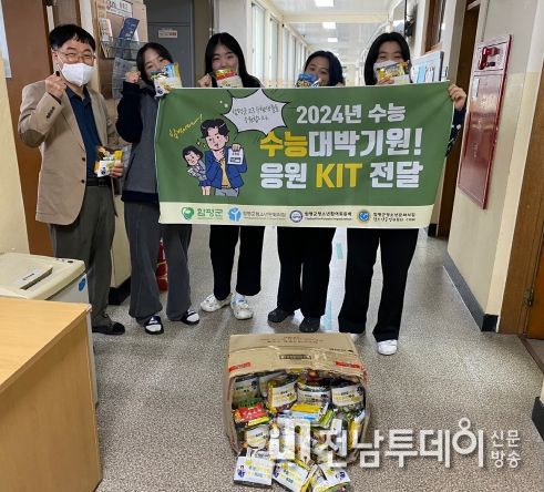 수능응원꾸러미 전달 모습