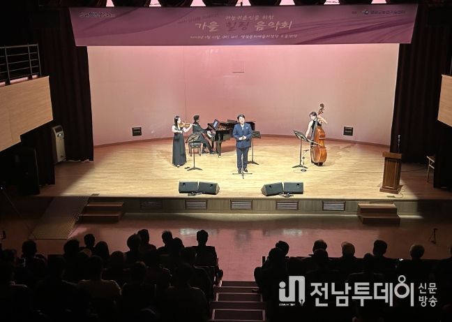 영광군, 귀농·귀촌인을 위한 힐링 음악회 열려