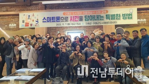 구례군 도시재생지원센터, 마을해설사 심화 현장 특강 개최